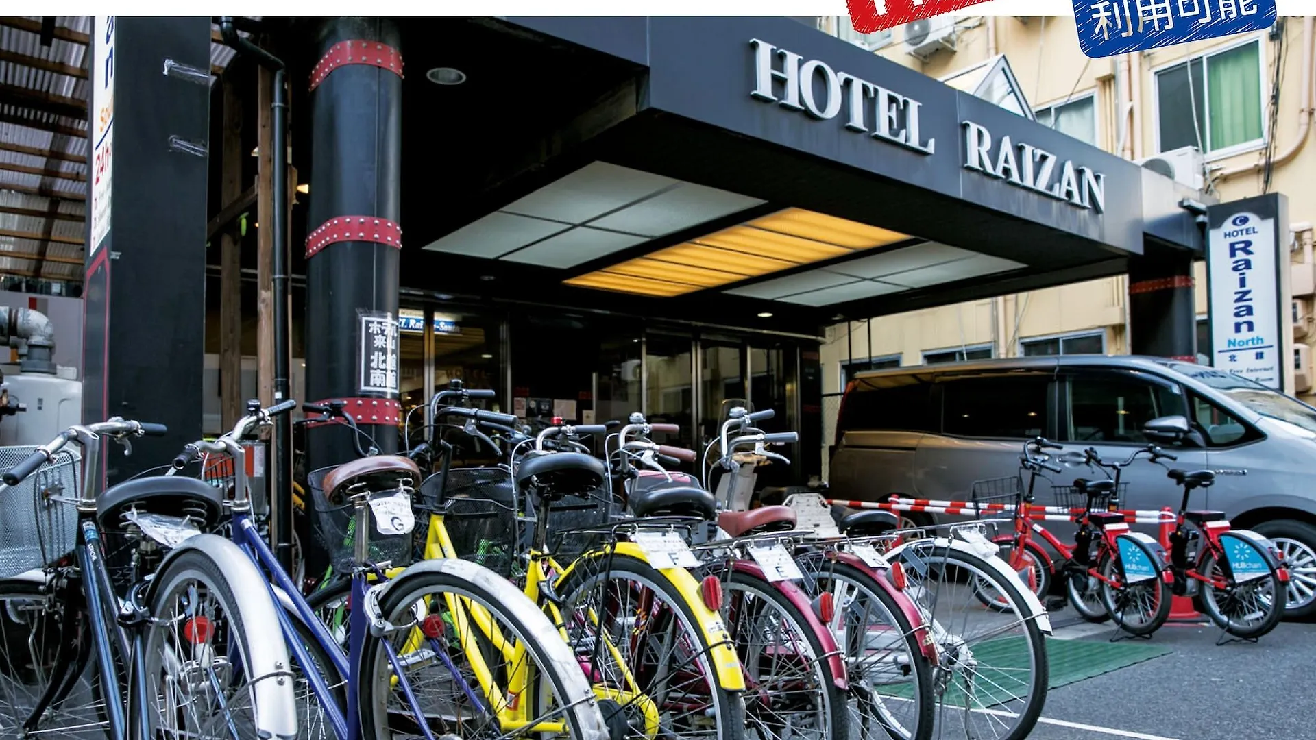 Hostel Hotel Raizan North Osaka