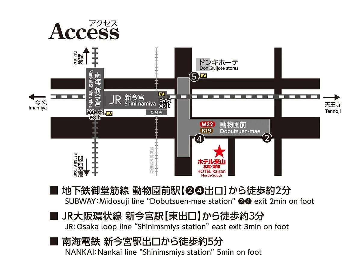 Hotel Raizan North Osaka